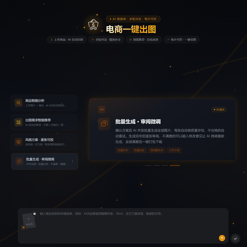 国风传统水墨艺术设计